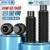 Tianzhuo Hardware M3-M16 convex end tightening 12.9 level hexagon socket screw machine meter screw top screw headless stop bolt M4M5M6 M10*16 (black) - 20 pieces