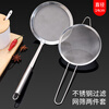 Baijie stainless steel soup spoon colander two pieces hot pot colander fishing spoon pot spoon large soup spoon kitchen porridge spoon vegetable spoon lengthened and thickened