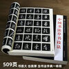 Official and genuine Chinese calligraphy cursive writing techniques Beginner's calligraphy practice copybook tutorial Standard cursive brush calligraphy copybook dictionary Copying Wang Xizhi's adult cursive brush copybook Dong Qichang Zhao Mengfu's Thousand-Character Cursive Writing Cursive Writing Brush Copybook for Beginners Deng Sanmu's Cursive Writing Formula Thickened Edition 509 pages Chinese calligraphy cursive writing techniques