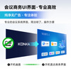 KONKA conference TV flat-panel teaching all-in-one machine 65-inch non-touch 4K ultra-high-definition commercial conference room large-screen display laptop wireless projection 65K5+ cart