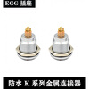 Waterproof IP68 compatible Lemo connector LEMO push-pull self-locking aviation plug FGG 0K 1K 2K 3K 8-pin plug 2K plug
