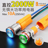 Blue wave 10A high current metal button switch 16/19mm normally open with light ring power symbol 1NO red glow 19mm self-resetting-ring blue glow 9-24V