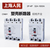 Shanghai People's 3P air switch 200A225A315A400A630A800A three-phase four-wire circuit breaker 3P 630A