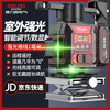 Delixi Electric 12-wire high-precision strong light thin-wire infrared level green light red light laser automatic leveling level meter digital display central control ultra-bright green light 8-wire full set