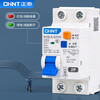 Chint (CHNT) household leakage protector small size new national standard NXBLE-63YH 1P+N 20A rated current 220V air conditioner with leakage protection for decoration air conditioning water heater
