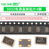 5032 active crystal oscillator SMD patch 4 pins 4M 6M 8M 10M 12/16/20/24/ 25 27 50 40M (1 piece)