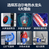 SUPOR electric hot water tap under the water inlet instant heating fast hot kitchen treasure water heater household stainless steel model 3000w