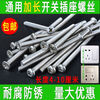 Jianzi socket extension screw switch panel 304 stainless steel M4 round head cross screw 4/5/6/8/10cm 304 round head screw length 9 cm 20 pcs