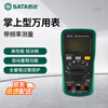 SATA 03007 handheld multimeter with frequency measurement resistor capacitor diode test on-off detection duty cycle