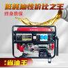 Wen Yijia 10kw gasoline generator single-phase 220V household small power 3/5/6 kilowatt three-phase 380v outdoor large 5500w electric start gasoline model frequency conversion/220v
