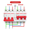 Delixi interlocking conversion circuit breaker dual power supply two-way manual switching controller air switch 220V switch air 63A 1P