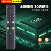 Meixiang applies TCL TV remote control RC71S universal RC71/AQ L48A71S L55H9600A RC71S somatosensory upgraded version