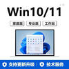 Genuine windows11 professional version activation code computer secret key home version enterprise version win10 serial number win11 professional version genuine authorization