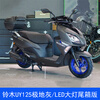 Suzuki Qingqi Suzuki UY125 scooter super core LED headlight LCD instrument brand new motorcycle SUZUKI Suzuki UY125/polar gray/LED headlight tail box