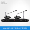 Qinuo QN-962 Wireless Conference Microphone Gooseneck Conference Microphone Black Gray (Set)