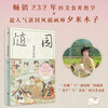 Suiyuan Food Painting Recommended by actor Wu Haochen, enthusiastically recommended by Beijing Radio and Television Station, what did the ancients eat today, Chinese style picture book collection edition 