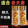 The golden gun is a men's venting product. Middle-aged and elderly people use a hard product to take it orally. The middle-aged and elderly people take a hard product every night. Ordinary type