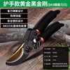 Baolian pruning scissors, labor-saving garden flower scissors, multi-functional fruit tree pruning special thick branch scissors gardening tools, hand guard gold and black diamond (SK5 finely ground blade)