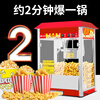 Hongyi Western Kitchen popcorn machine for commercial stalls with new fully automatic machine electric popcorn popcorn puffer machine popcorn machine large flat top red popcorn machine + popcorn machine cart