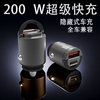 Bull applicable true 200W car charger 66W fast charging PD30W Apple Android car invisible mini car charger 200W dual-port fast charging-alloy hidden version single charger without wiring
