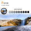 Zhuoer adjustable ND2-400 light reduction mirror 18-layer coating oil-proof and scratch-proof medium gray density mirror multi-speed light reduction camera filter landscape photography adjustable ND mirror 77mm