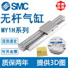 SMC rodless cylinder MY1H25 /150/200/250/300/400/50 MY1H25 MY1H25-1700