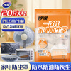 Miaojie Miaojie disposable household appliance dust cover large (EC)
