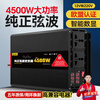 Xianniao inverter high power 4500W tricycle stall 12V to 220V pure sine wave power conversion transformer
