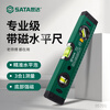 SATA tool level, strong magnetic, high-precision tilt angle balancer, aluminum alloy measuring ruler (05701), professional grade magnetic level 300MM
