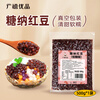 Guangxi Premium Red Bean (Low Sugar) 500g Bean Paste Bag No-cook Ready-to-Eat Milk Tea Baking Ingredients