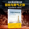 Travel Notes on Ancient Visits to Afghanistan The Journey of Adventure and Courage by Liu Tuo, Ph.D. of Archeology from Peking University