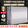 Ai style home heat exchanger radiator floor heating hot water exchanger RV stainless steel plate over water heating equipment cooler thickened version 24 layers on the same side