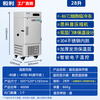Heli with temperature display, adjustable temperature control, ultra-low temperature refrigerator -80 laboratory reagents, biological research, minus 60 cryogenic freezer, small industrial minus 80 degree freezer -86 degrees 28 liters (DW-86L28)