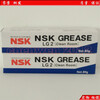Original Japanese NSK LG2 GREASE SMT clean room special guide screw bearing grease 80G 80G