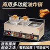 Pujies commercial gas fryer gas liquefied gas fryer noodle cooker stall fried skewers chicken chops French fries fryer thickened single pot frying basket