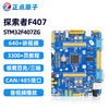 Punctual Atomic Explorer STM32F407ZGT6 ARM development board STM32F4 embedded strong 51 microcontroller Explorer (default motherboard package)