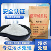 Polyacrylamide pam anionic cationic nonionic precipitant flocculant industrial wastewater treatment agent anion 6 million 25kg/bag