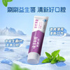 Yunnan Baiyao Toothpaste Toothbrush Set Probiotic Series Fresh Breath Gum Cleanser 3 pieces total 310g + 1 soft-bristled toothbrush