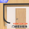 Mileqi sponge sealing strip self-adhesive window seam windshield artifact door seam door frame air leakage proof bathroom soundproof strip entry door caulking strip 30mm thick 30mm wide * 2m long