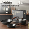NetEase Yan Zhonghua iron pot set stir-fry + fry + soup pot 3-piece set