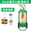 Beijing water-based fire extinguisher agent foam agent 2 liters of fire freeze 3C certified environmentally friendly portable 4 kg vehicle store 3L water-based fire extinguisher national standard oil and electric fire extinguishing