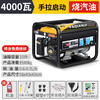 Zongtai gasoline generator 220V household small single-phase 3/4/8/10 kilowatt portable outdoor three-phase 380v construction site 4000 watt hand start 220V