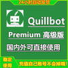Quillbot premium advanced version grammar polishing quillbot recharge account tool English version software shared account for 1 month