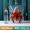 XIAN QU vacuum seal bag food grade 19 silk polka dot pattern vacuum fresh-keeping bag roast chicken and duck packaging bag 25*30cm (2 catties) 100 pieces