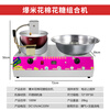 Dekebang fancy marshmallow machine electric color commercial stall brushed manual commercial stall outdoor marshmallow making machine gas marshmallow popcorn combination machine gas model