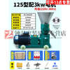 He Jiagong feed pellet machine small household chicken, duck, goose, sheep, rabbit, pig, bird, fish and lobster breeding equipment livestock pelletizing 125 type + 3KW motor