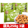 GONGSAO (GONGSAO) Hubei specialty hot pot Malatang Oden meatballs 258g*3 bags straight from the source