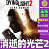 PC Chinese genuine Steam Dying Light 2 Stay Human country activation code cdk Reloaded version game body + Scarlet Nexus DLC
