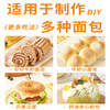Zhanyi Bread Flour High Gluten Wheat Flour 500g*2 + Highly Active Yeast 50g Baking Ingredients Set