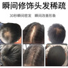 Xingfutang Hair Fiber Powder 25g Hairline Powder Covering Artifact Replenishing Powder for Thinning Top Hair